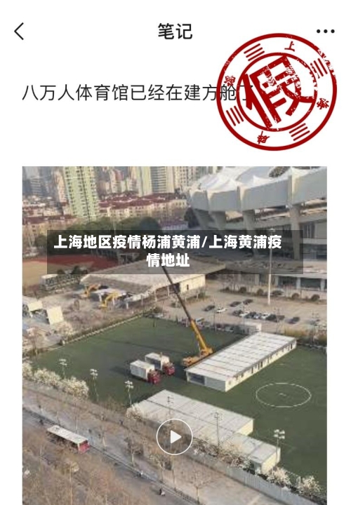 上海地区疫情杨浦黄浦/上海黄浦疫情地址-第1张图片