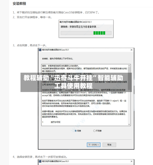 教程辅助“迅奇斗牛开挂	”智能辅助工具使用教程-第1张图片