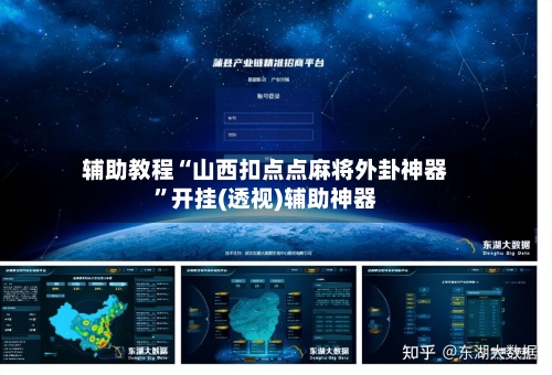 辅助教程“山西扣点点麻将外卦神器	”开挂(透视)辅助神器-第1张图片