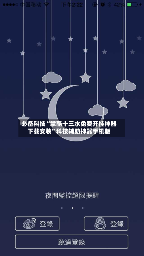 必备科技“掌酷十三水免费开挂神器下载安装”科技辅助神器手机版-第1张图片