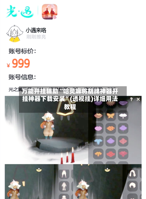 万能开挂辅助“哈灵麻将胡牌神器开挂神器下载安装	”(透视挂)详细用法教程-第1张图片