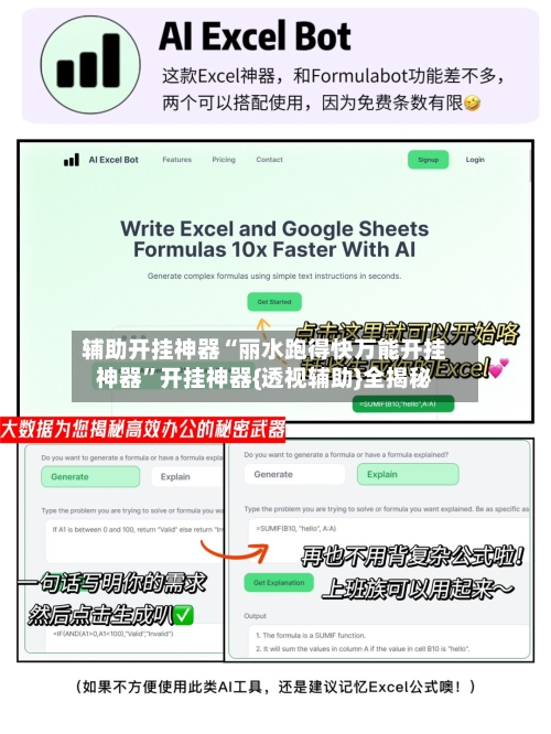 辅助开挂神器“丽水跑得快万能开挂神器”开挂神器{透视辅助}全揭秘-第1张图片