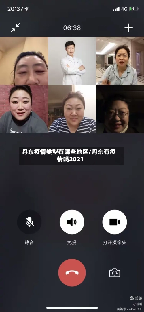 丹东疫情类型有哪些地区/丹东有疫情吗2021-第1张图片