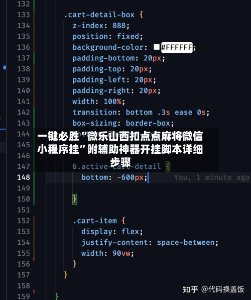 一键必胜“微乐山西扣点点麻将微信小程序挂”附辅助神器开挂脚本详细步骤-第1张图片